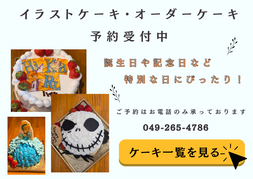 予約バナー